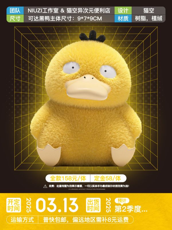【預定】NIUZI 貓空桌布 可達黑鴨 可達鴨 