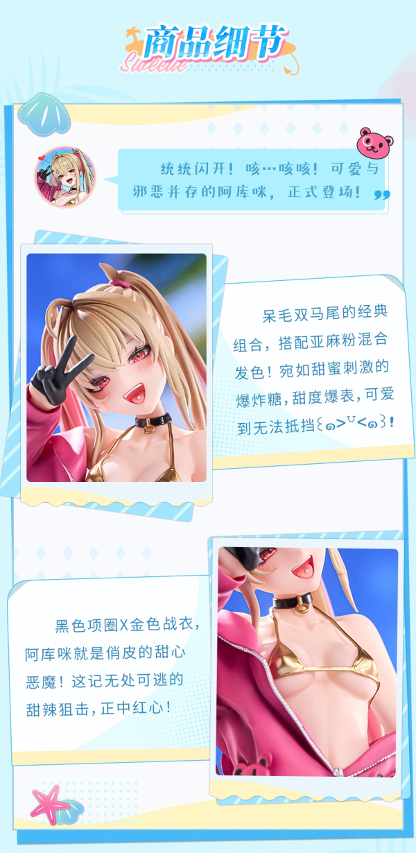 【預定】大漫匠 Animester 1/9 Easy Pick系列 甜心降臨 阿庫咪 