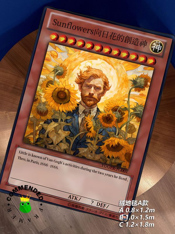 【海外代購】皇呱 《遊戲王梵谷卡組》遊戲王梵谷向日葵星空星月夜系列牌組duel決鬥牌佬週邊裝飾畫 午睡毯 地毯 