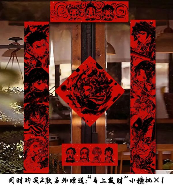 【海外代購】千鳥社 《鬼滅之刃春聯第二彈-馬年》 