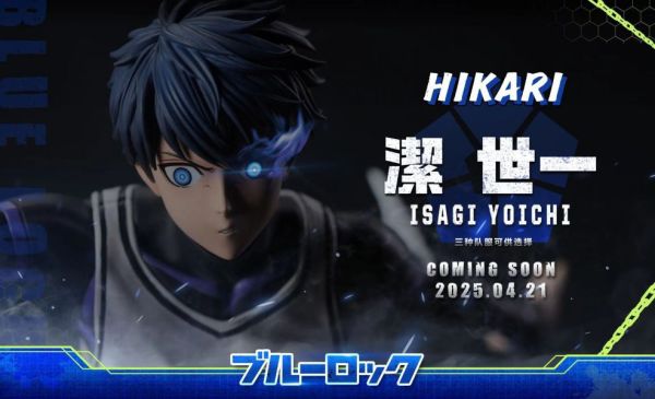 【預定】HIKARI 藍鎖 潔 