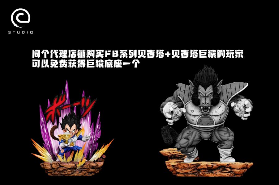 【預定】C-STUDIO 七龍珠FB系列 第二彈 