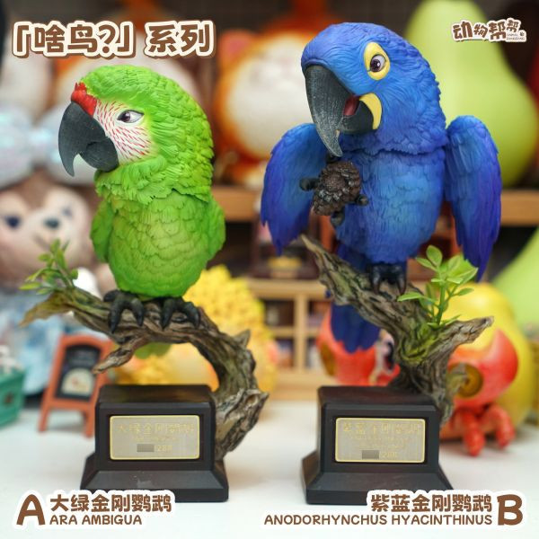 【預定】傑刻動漫 動物幫幫農場 啥鳥系列第五彈 大綠金剛鸚鵡&紫藍金剛鸚鵡 