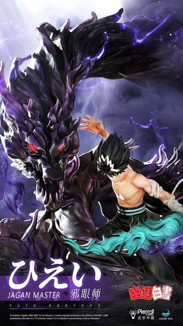 〖台灣現貨〗AzureSea 幽遊白書 炎殺黑龍波 飛影 正版授權 