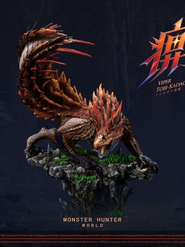 【預定】S6 痹毒龍賓 