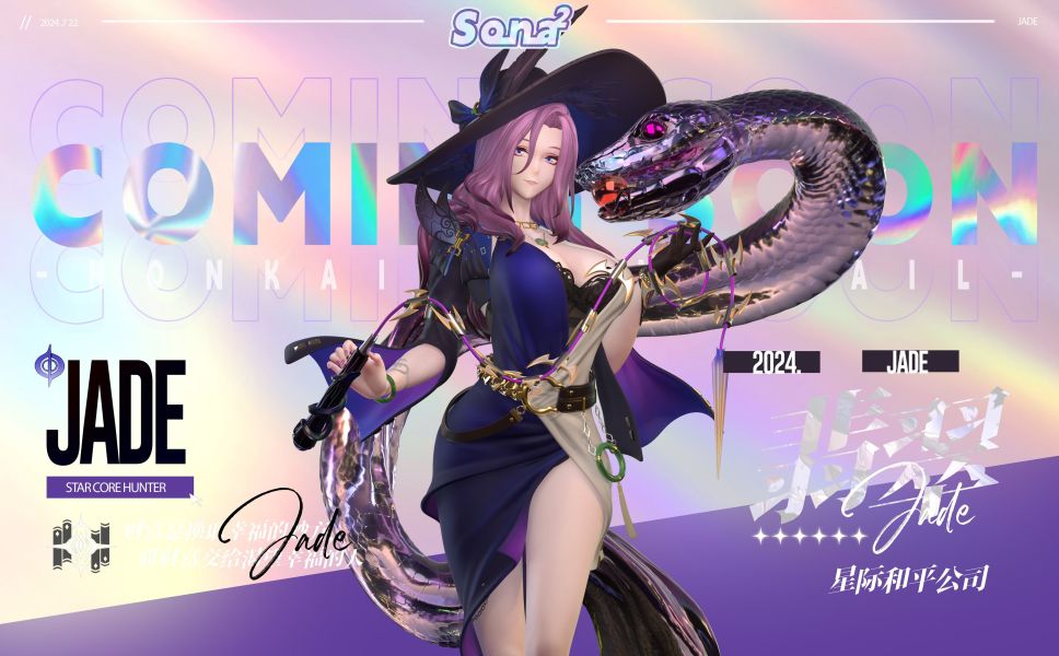 【預定】SonaSona 翡翠 