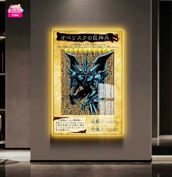 【海外代購】阿喵畫社 復古 巨神兵 超大常亮裝飾燈帶畫 