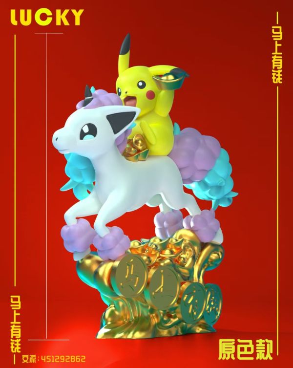 【預定】LUCKY 寶可夢 招財系列 第一彈 馬上有錢 