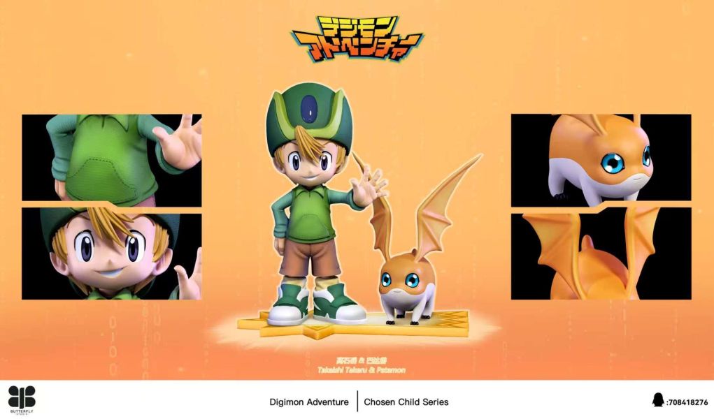 【預定】Butterfly 被選中的孩子系列 高石岳（阿武）&巴達獸 