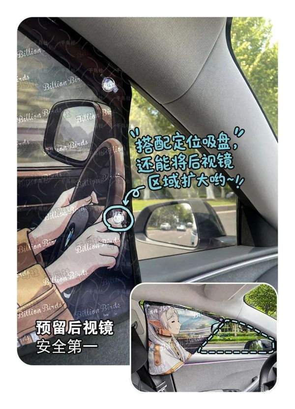 【海外代購】千鳥社 《側窗遮陽隱私窗簾-芙莉蓮》 