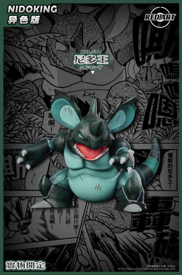 【預定】Red Art Speical特別篇 尼多王 