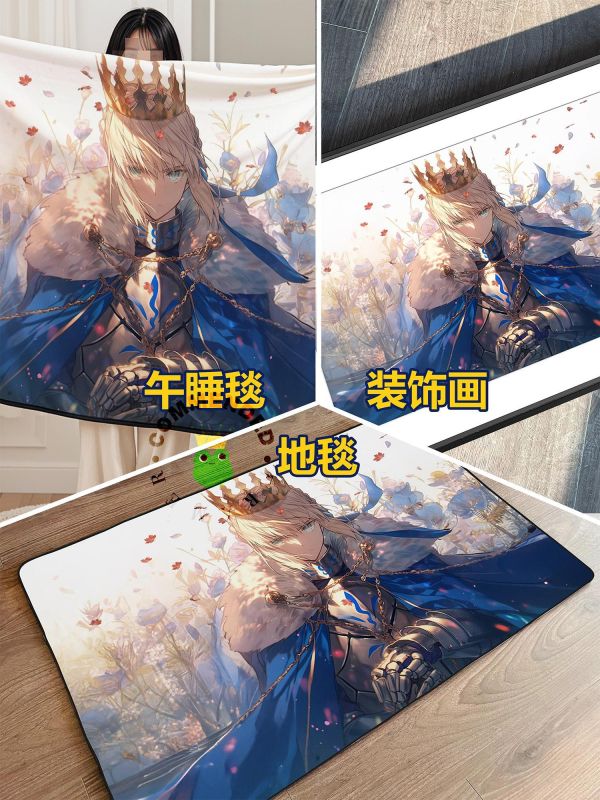 【海外代購】皇呱  《繁花與孤王》 Fate吾王 Saber繁花與孤王同人周邊裝飾畫 午睡毯 地毯 