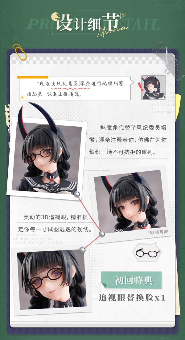 【預定】大漫匠 Animester 1/6 魅魔 風紀委員·澪奈 
