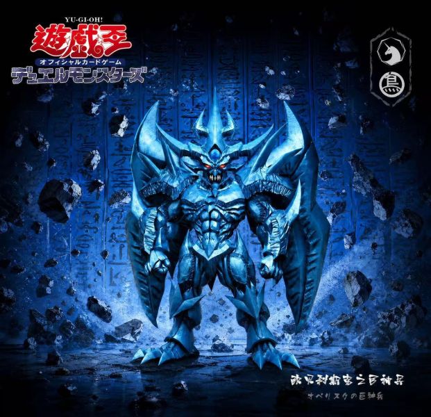 【預定】MDS TBs 遊戲王 007 巨神兵 