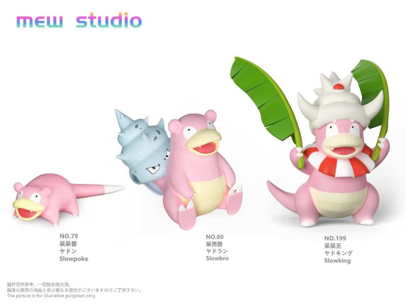 【預定】MEW 1/20寶可夢 151呆呆獸進化組 呆呆獸+呆殼獸+呆呆王 