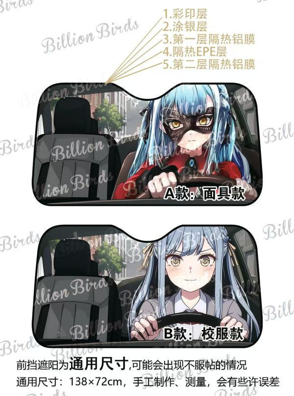 【海外代購】千鳥社 《汽車前擋遮陽-豐川祥子》BanG Dream Ave Mujica 