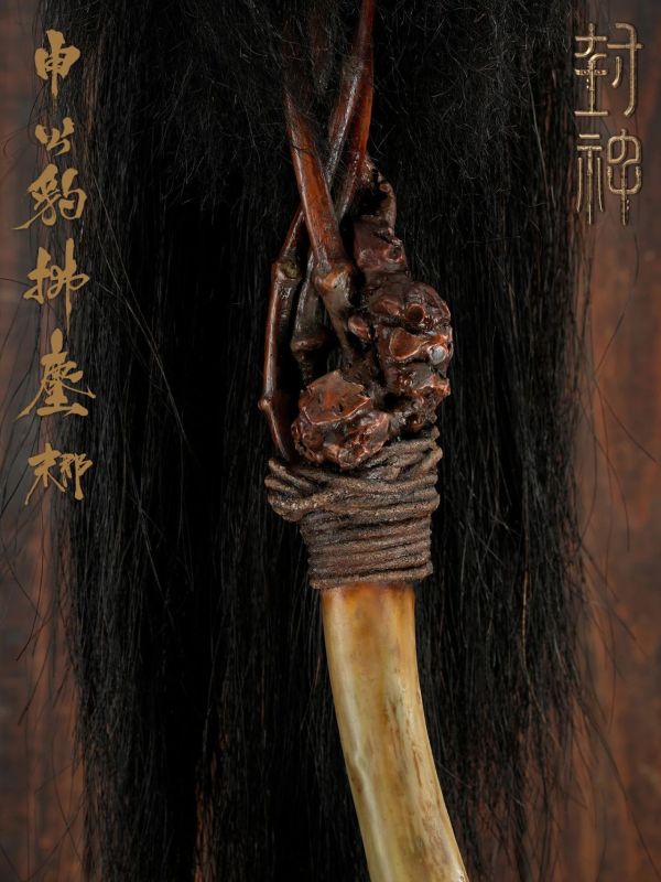 【預定】末那 官方正版授權 封神第一部 申公豹拂生 收藏級電影複製道具 