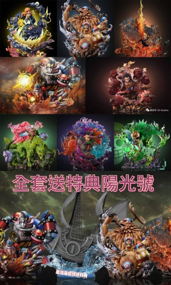 【全套代購】G5 草帽海賊團 