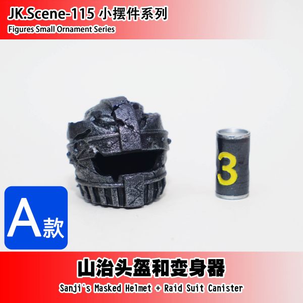 【海外代購】JacksDO JK.Scene-115 小擺飾系列 POPMAX山治小配件 