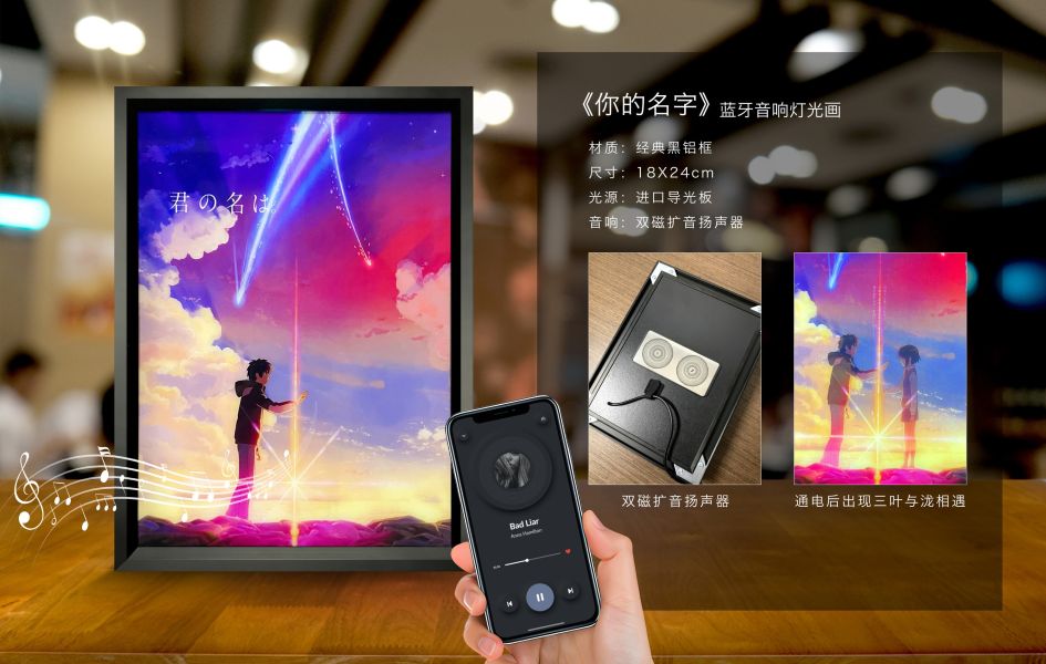 【海外代購】萌萌匠 你的名字 藍牙音箱 導光畫瀧三葉擺台裝飾 