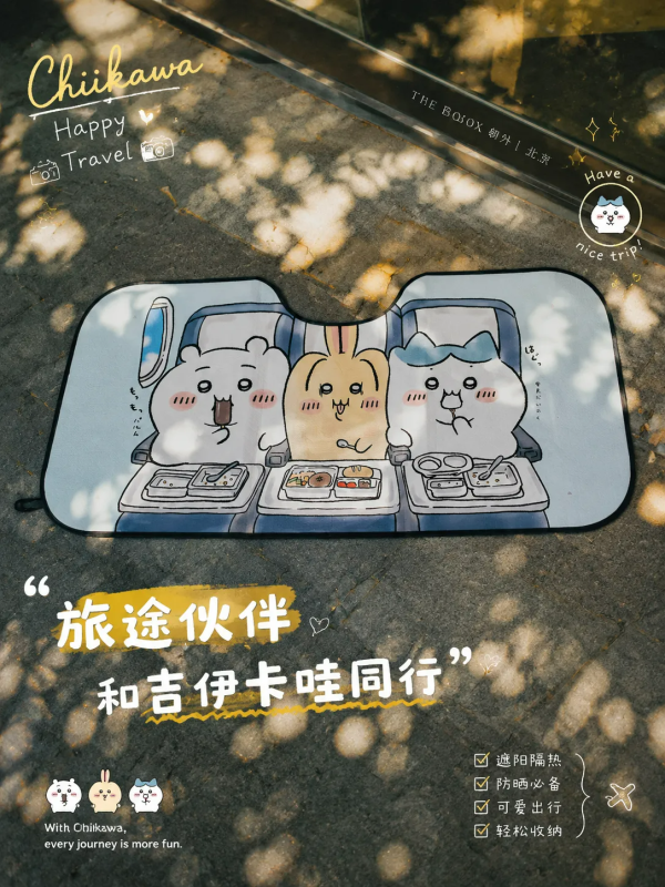 【海外代購】千鳥社《汽車前擋遮陽-吉伊卡哇飛機餐》 