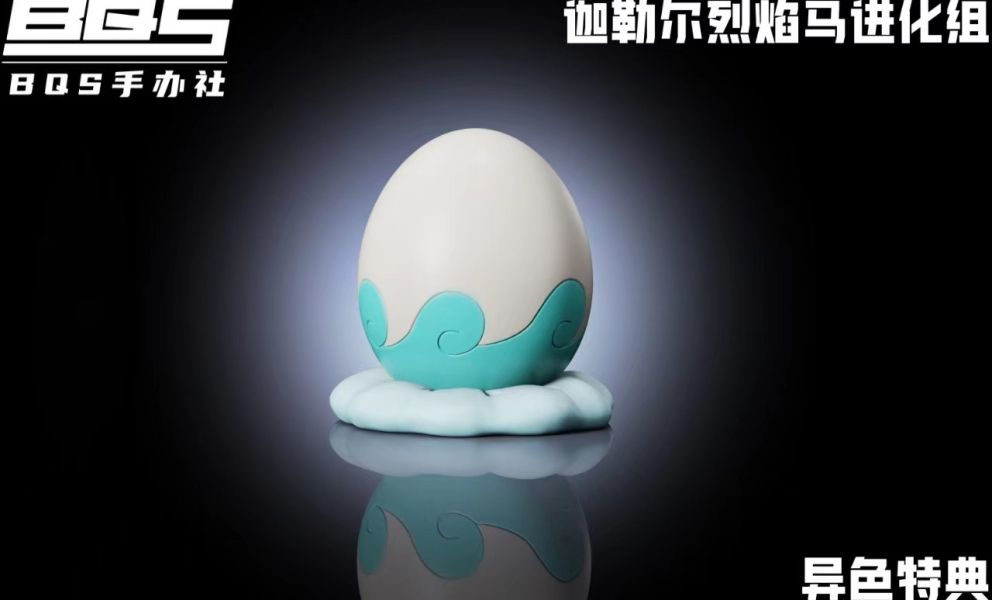 【預定】BQS 手辦社 寶可夢圖鑑第二彈伽勒爾烈焰馬進化組 