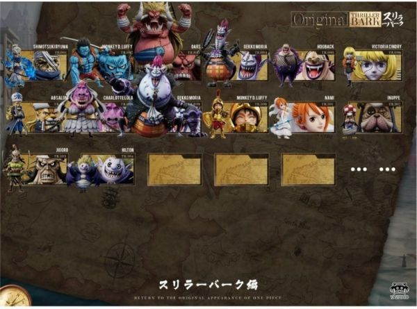 【預定】YZ 偉大航路系列 恐怖三桅帆船第十五彈 104 希爾頓 
