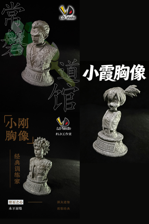 【海外代購 】LD 造夢坊 聯名 紀念•道館胸像 