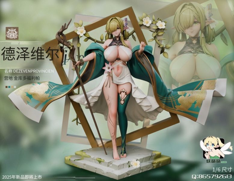 【預留請洽客服】妖萌萌 碧藍航線 七省 