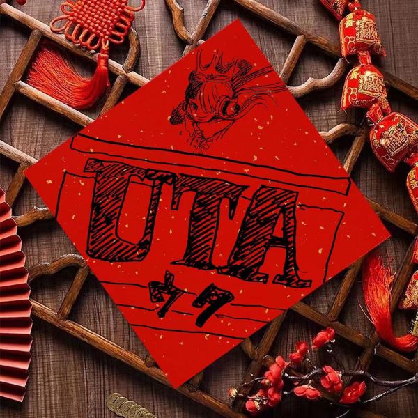 【海外代購】千鳥社 《UTA春聯》海賊王UTA烏塔紅髮歌姬香克斯春聯對聯春節年畫 