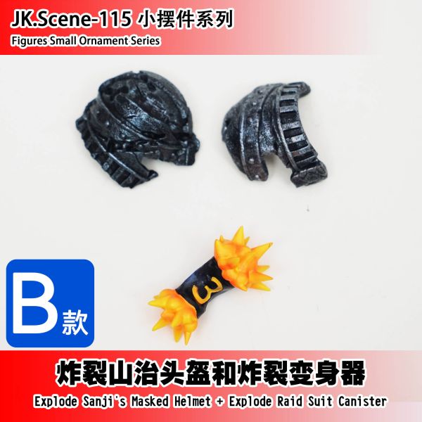 【海外代購】JacksDO JK.Scene-115 小擺飾系列 POPMAX山治小配件 