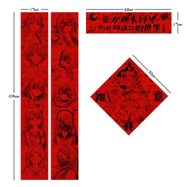 【海外代購】千鳥社 《AVE mujica春聯》 mygo邦邦AVEmujica豐川祥子樂團BanG套馬年春聯二次元對聯春節 