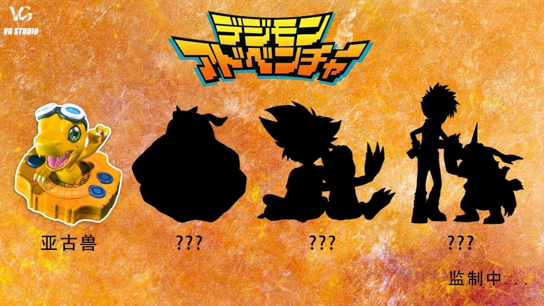 【預定】VG 數碼寶貝暴龍機可愛系列 八獸第一彈 暴龍機亞古獸 