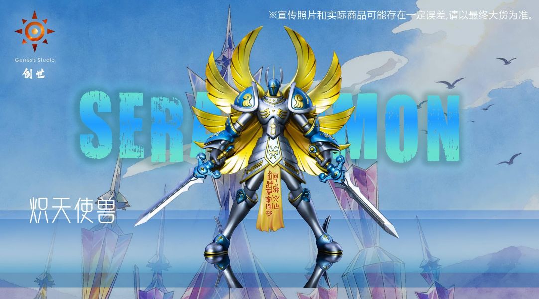 【預定】創世 數碼寶貝 主角團希望進化鏈第三彈 究極天使獸 