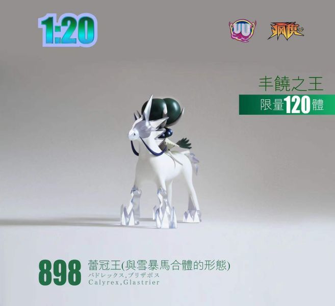 【海外代購】UU 瘋魔 寶可夢立體圖鑑 
