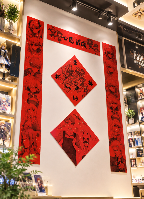 【海外代購】千鳥社 《Fate 春聯》 羊年春聯對聯春節Saber命運之夜Fate阿爾托莉雅衛宮士郎 