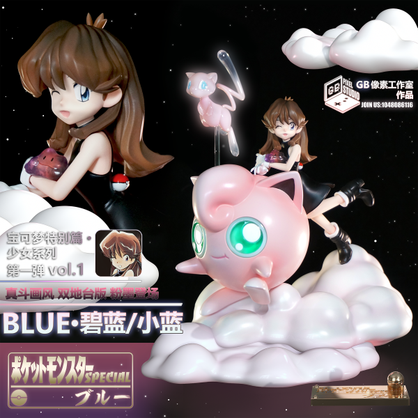 【預定】GB PIXEL GB像素 寶可夢 立體回憶系列 碧藍 小藍 