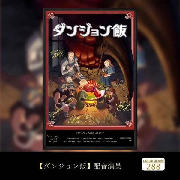 【海外代購】千鳥社 迷宮飯 萊歐斯瑪露西爾森西法琳 裝飾畫 