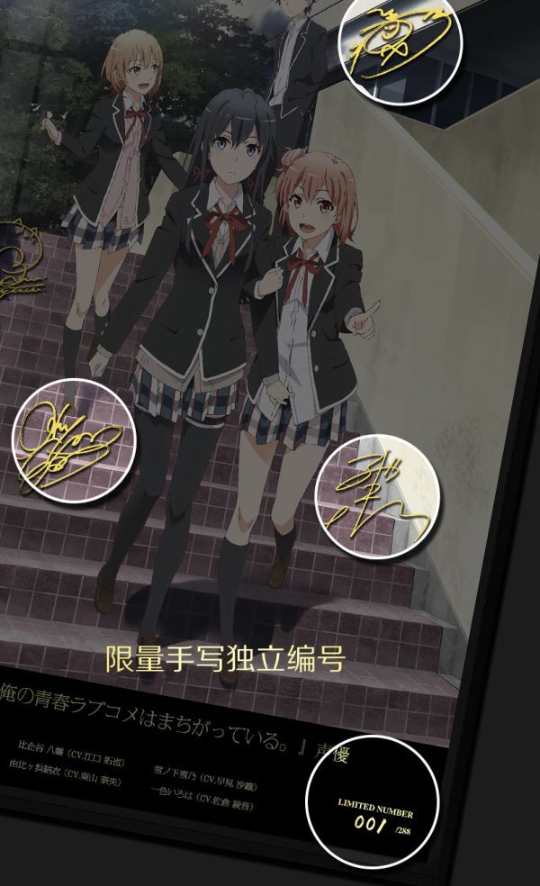 【海外代購】千鳥社 《春物 第二彈》我的青春戀愛物語比企谷雪之下雪乃一色彩羽聲優簽名裝飾畫 