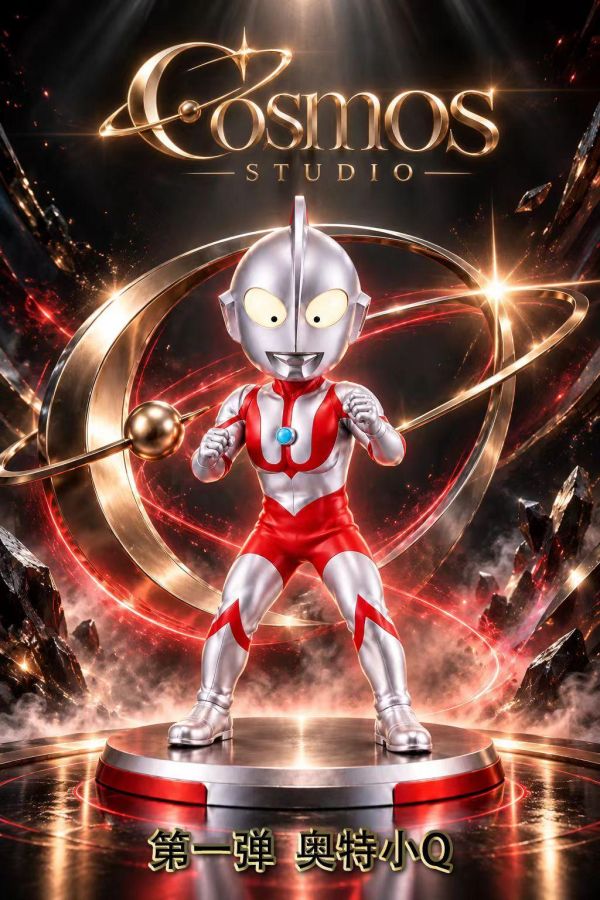 【預定】Cosmos 第一彈 奧特小Q 