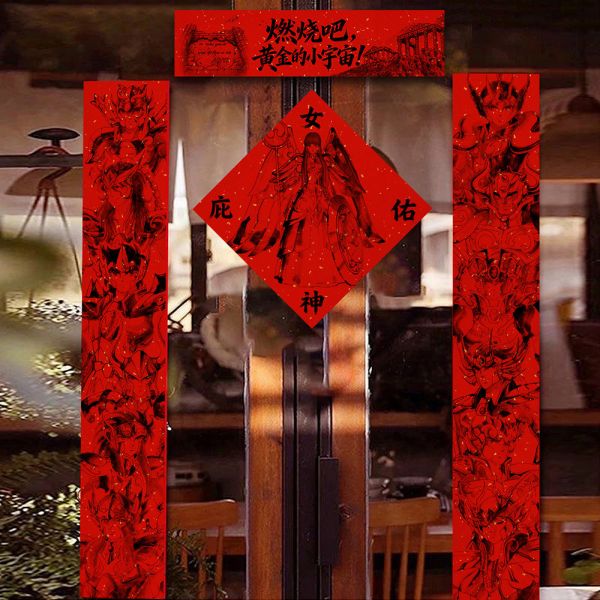 【海外代購】千鳥社 《聖鬥士春聯》 馬年春聯對聯春節年畫聖鬥士星矢黃金聖鬥士童虎沙加紫龍一輝 