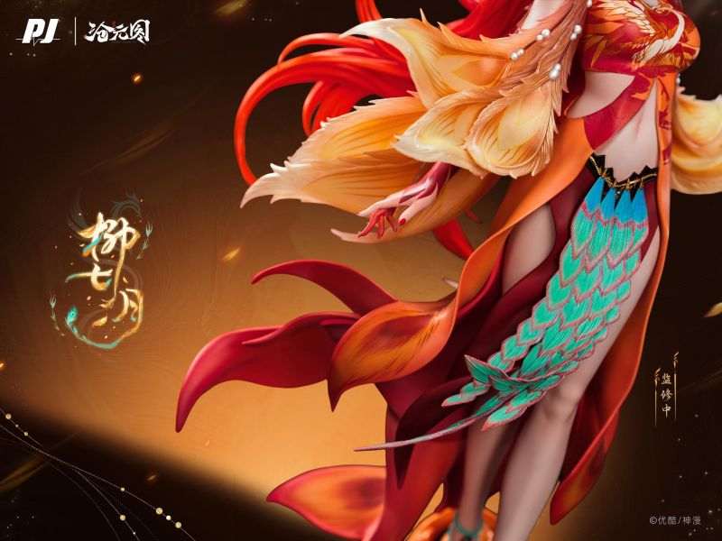 【預定】否極 滄元圖動畫 柳七月 