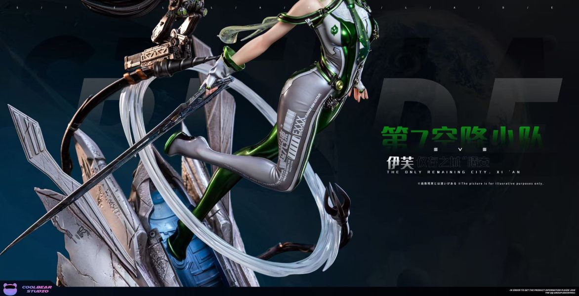 【預留請洽客服】酷熊 coolbear 星刃（劍星）Eve伊芙 