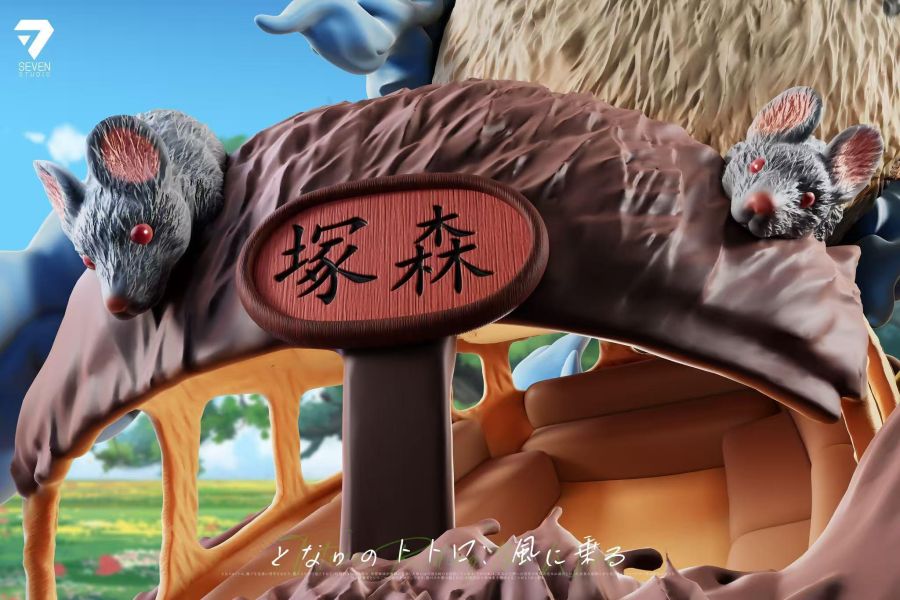 【預定】seven 龍貓是真的存在 龍貓 乘風而行 