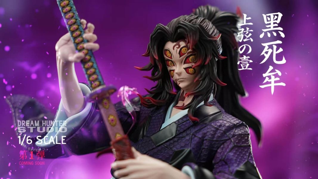 【預定】DREAM HUNTER 十二鬼月・月隕錄 共鳴系列 第一彈－上弦之壹 黑死牟（繼國巖勝） 鬼滅之刃 