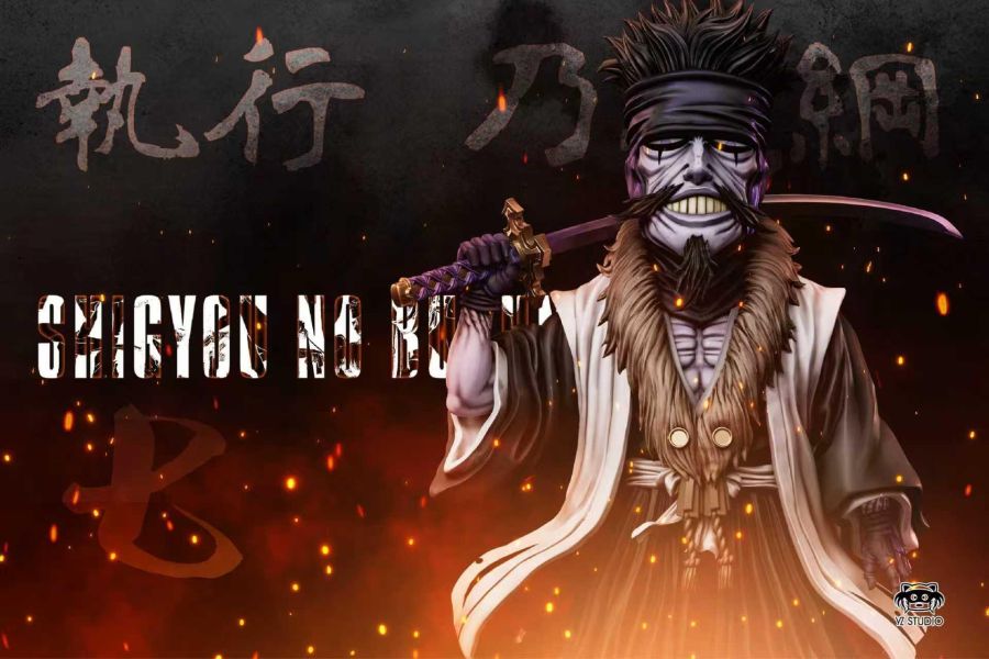 【預定】yz 初代十三番隊 第11 彈 七番隊長 執行乃武綱 