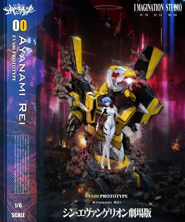 【海外現貨】Imagination YY 凌波麗 