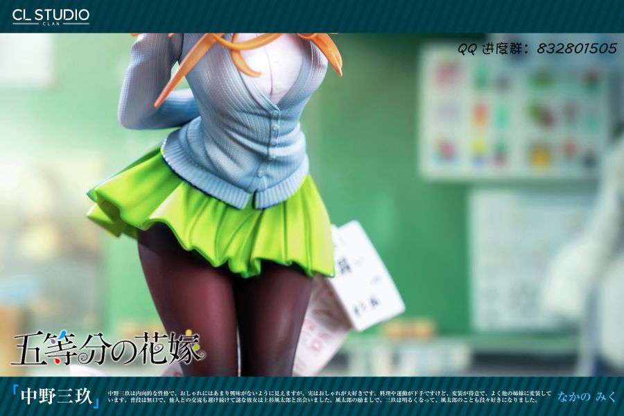 【預留請洽客服】CL 五等分的花嫁 第一彈 中野三玖 
