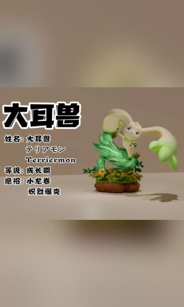 『海外代購』白龍 數碼寶貝馴獸師第二彈 大耳獸 