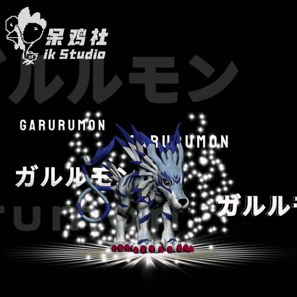 【預定】IK 初代主角團成熟期 暴龍獸 加魯魯獸 